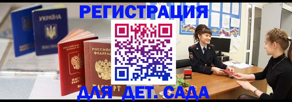 временная регистрация надежно в Йошкар-Оле