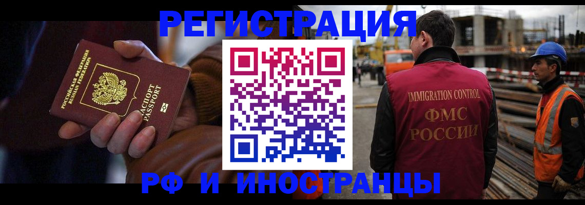 временная регистрация в квартире в Йошкар-Оле