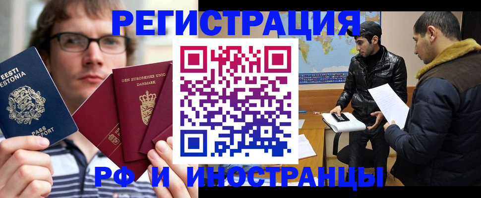 временная регистрация адрес в Йошкар-Оле
