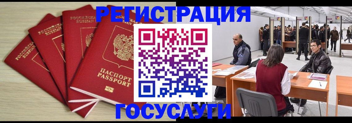 прописка гарантия в Йошкар-Оле