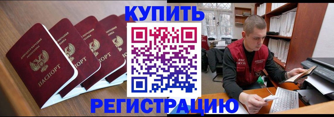 где прописаться в Йошкар-Оле