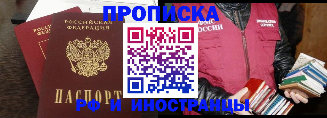 прописка паспорт в Йошкар-Оле